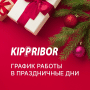 Новинка в ассортименте KIPPRIBOR: новые модификации реле серии MPR