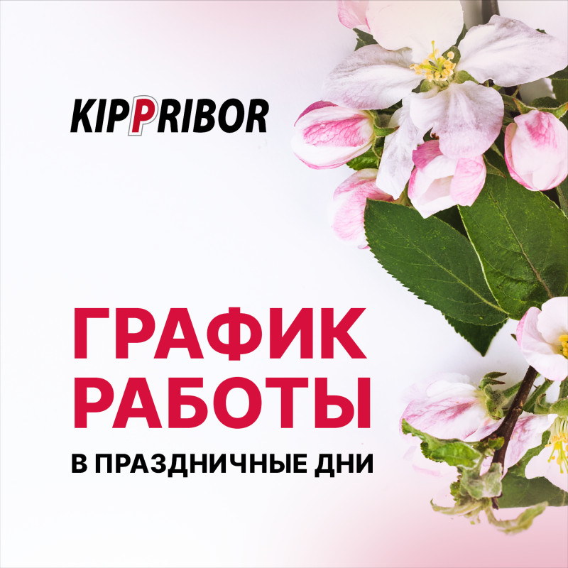 С Первомаем и Днем Победы!