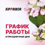 С Первомаем и Днем Победы!