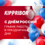 С Первомаем и Днем Победы!