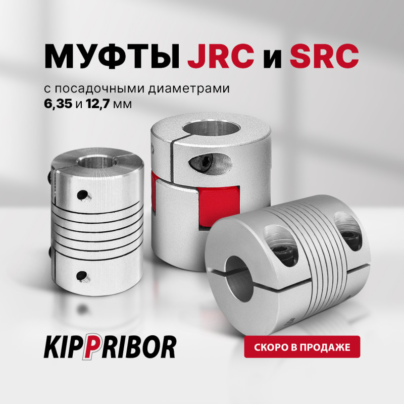 Расширение ассортимента соединительных муфт